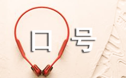 中考考场加油口号大全