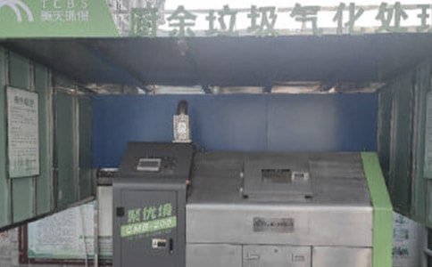 小区垃圾分类管理制度新