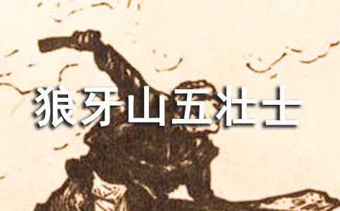 �ۡ�����ɽ��׳ʿ���и�