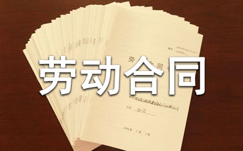 学徒工劳动合同书