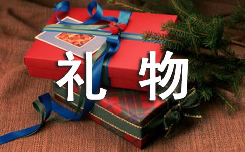 孩子突然送自己礼物的心情说说