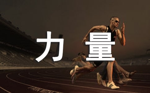 关于灵魂力量名言名句