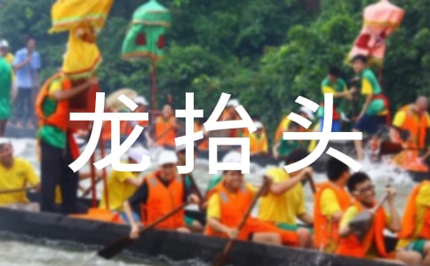 2024����¶���̧ͷף����180��