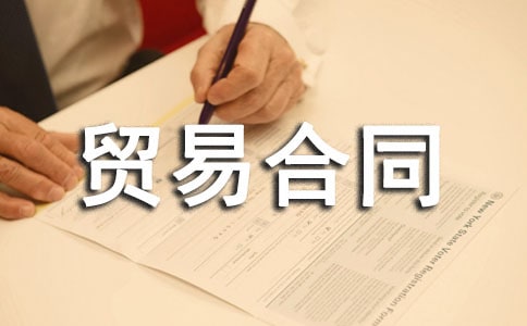 ����ó�׺�ͬ��ͨ��16ƪ��