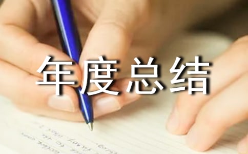 总经理年度总结(通用11篇)