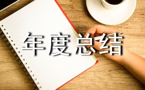 司法年度总结模板合集6篇