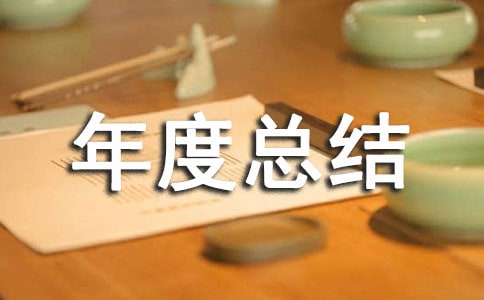 【精品】保安部年度总结3篇