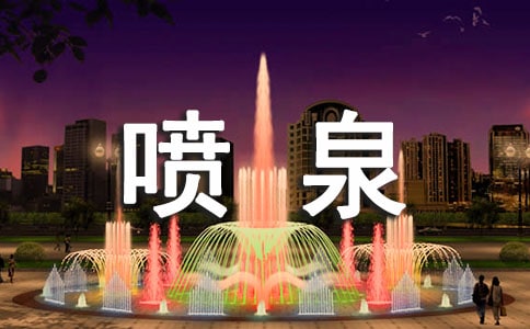 ��д��Ȫ�ľ��� 