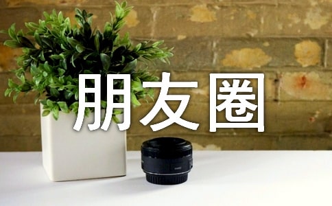 关于孤独朋友圈心语句子30句精选