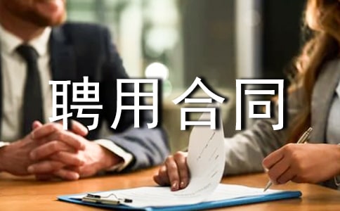 Ƹ�ú�ͬ����