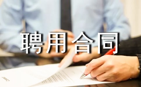 ��λƸ�ú�ͬ