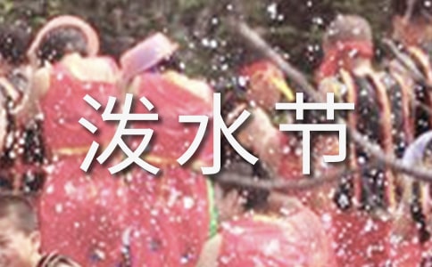 ��ˮ���׶�԰�����