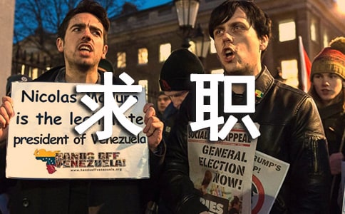 暑期招聘月开始 外地高校北京生源返京求职