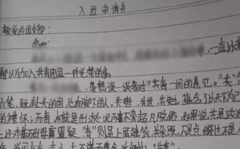 2021年高中入团申请书范文600字(通用6篇)