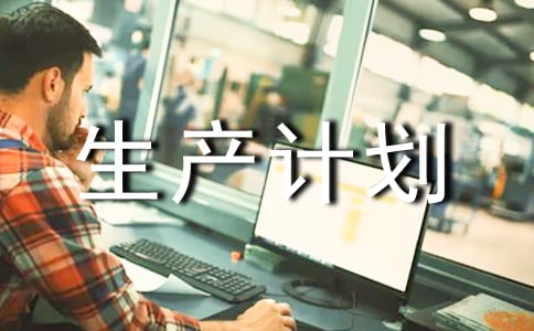 2019�갲ȫ�����ƻ�