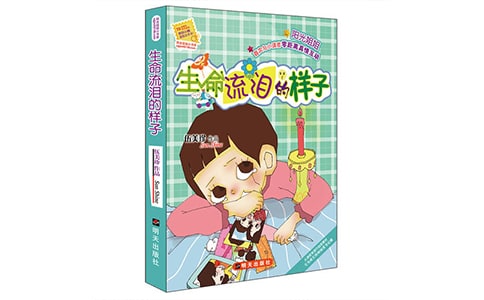 生命流泪的样子读后感-滕思佳