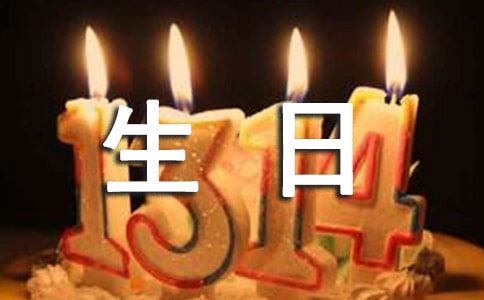 祝自己生日快乐的句子【推荐】