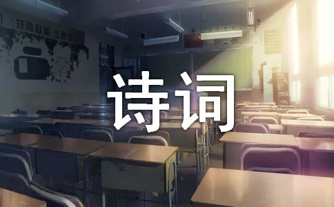 �ď�������ɽ���н����������������ұ���,�ď�������ɽ���н����������������ұ�������,�ď�������ɽ���н����������������ұ�������˼,�ď�������ɽ���н����������������ұ������� -ʫ�ʴ�ȫ