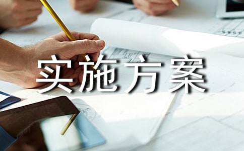 初中经典诵读活动实施方案