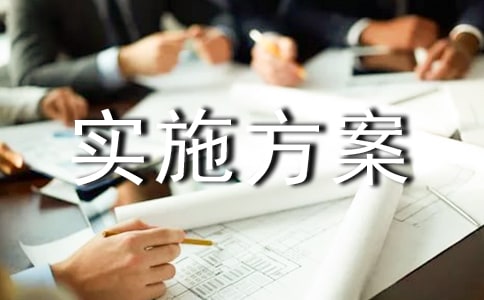 小学少先队活动实施方案(精选7篇)