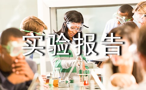 声速的测量实验报告(6篇)