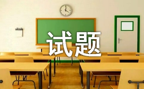 执业药师西药师药理学模拟试题(A1型题2)