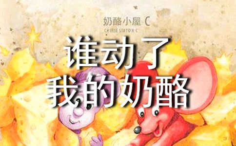 ��˭�����ҵ����ҡ�����С�����