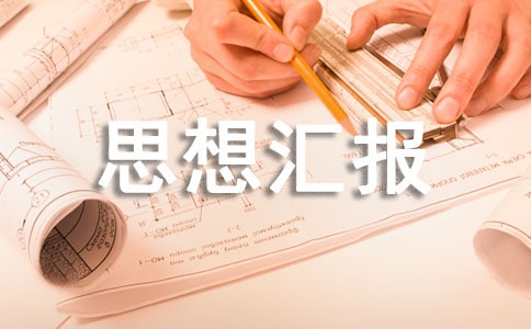 �뵳˼��㱨��д�� д��ָ��