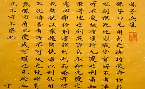 孙子兵法心得体会13篇