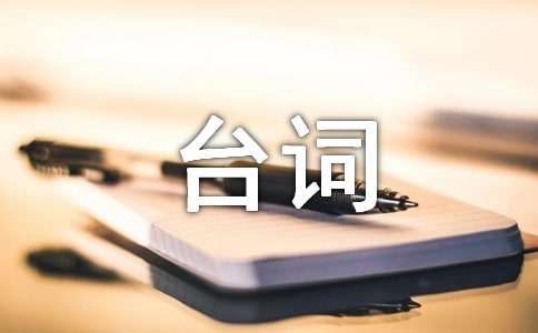 《你的名字》经典台词