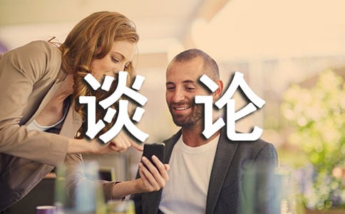 谈论崇拜明星论述作文600字