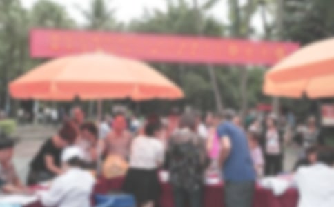 第八届“联合国糖尿病日”宣传活动策划