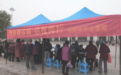 糖尿病日活动方案