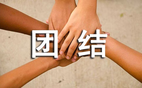 小学团结友爱之星事迹简介(通用15篇)