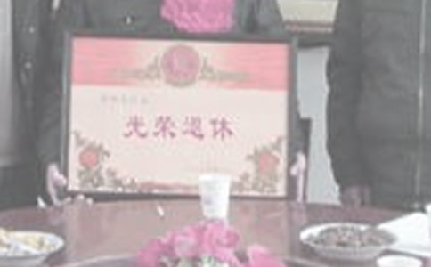 企业离退休人员管理办法