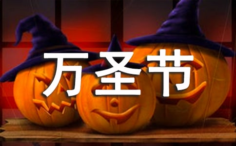 万圣节酒吧活动方案