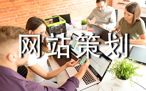 个人网站策划书