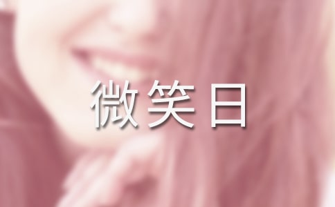 �׶�԰΢Ц�ջ����5ƪ