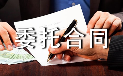 ��������ί�к�ͬ����ѡ10ƪ��