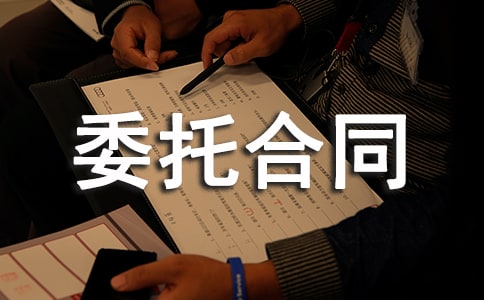 ��Ǩί�к�ͬ