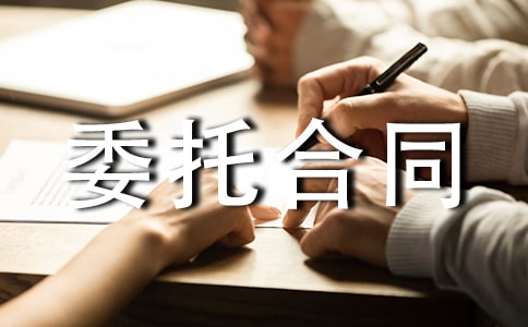 ���ݲ�Ǩί�к�ͬ����(��)