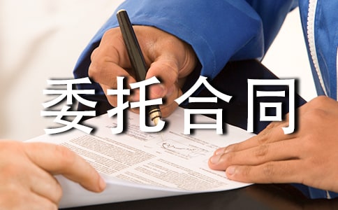 �ڻ�ί�к�ͬ�ο���ʽ