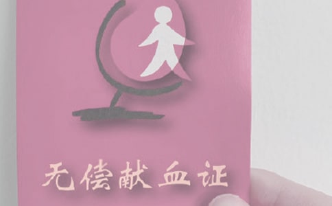 �޳���Ѫ־Ը����ӵ���ȹ����ܽ�