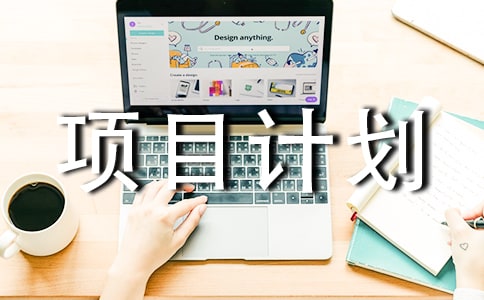 ��ѡ��Ŀ�ƻ�10ƪ