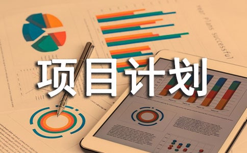 ��ҵ��Ŀ�ƻ���ģ�徫ѡ