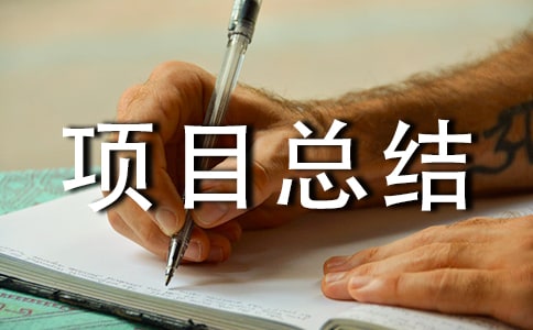 ��������Ŀ�ܽᣨ��ѡ8ƪ��