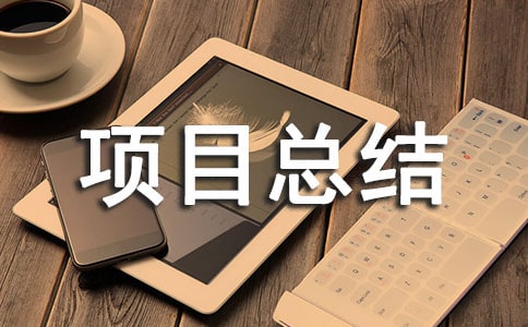 ����ũ���ƹ���Ŀ�ܽᣨͨ��13ƪ��