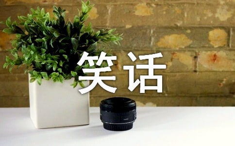 以微笑话题的作文