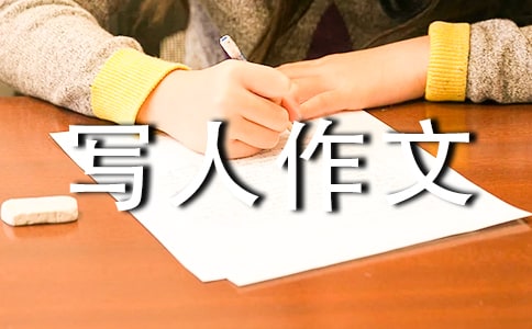 乡下的祖父 1200字写人作文