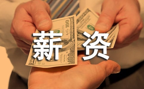 女大学生薪资榜出炉:本科女生学建筑最挣钱